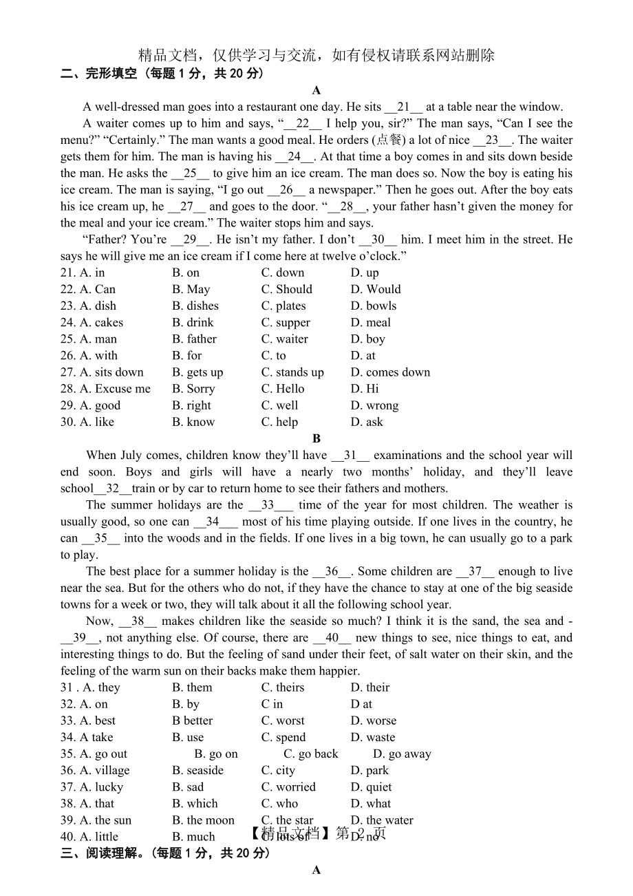 北京四中新初一分班英语试题--7-11.doc_第2页