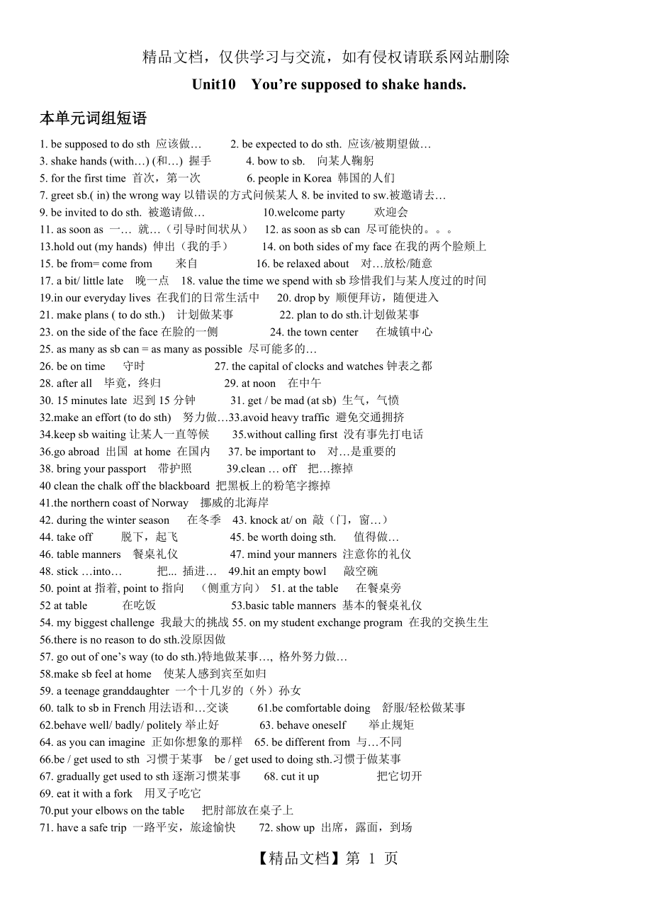 人教版英语九年级-Unit10知识点.doc_第1页