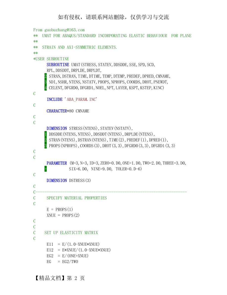 Abaqus子程序UMAT和VUMAT的例子.doc_第2页