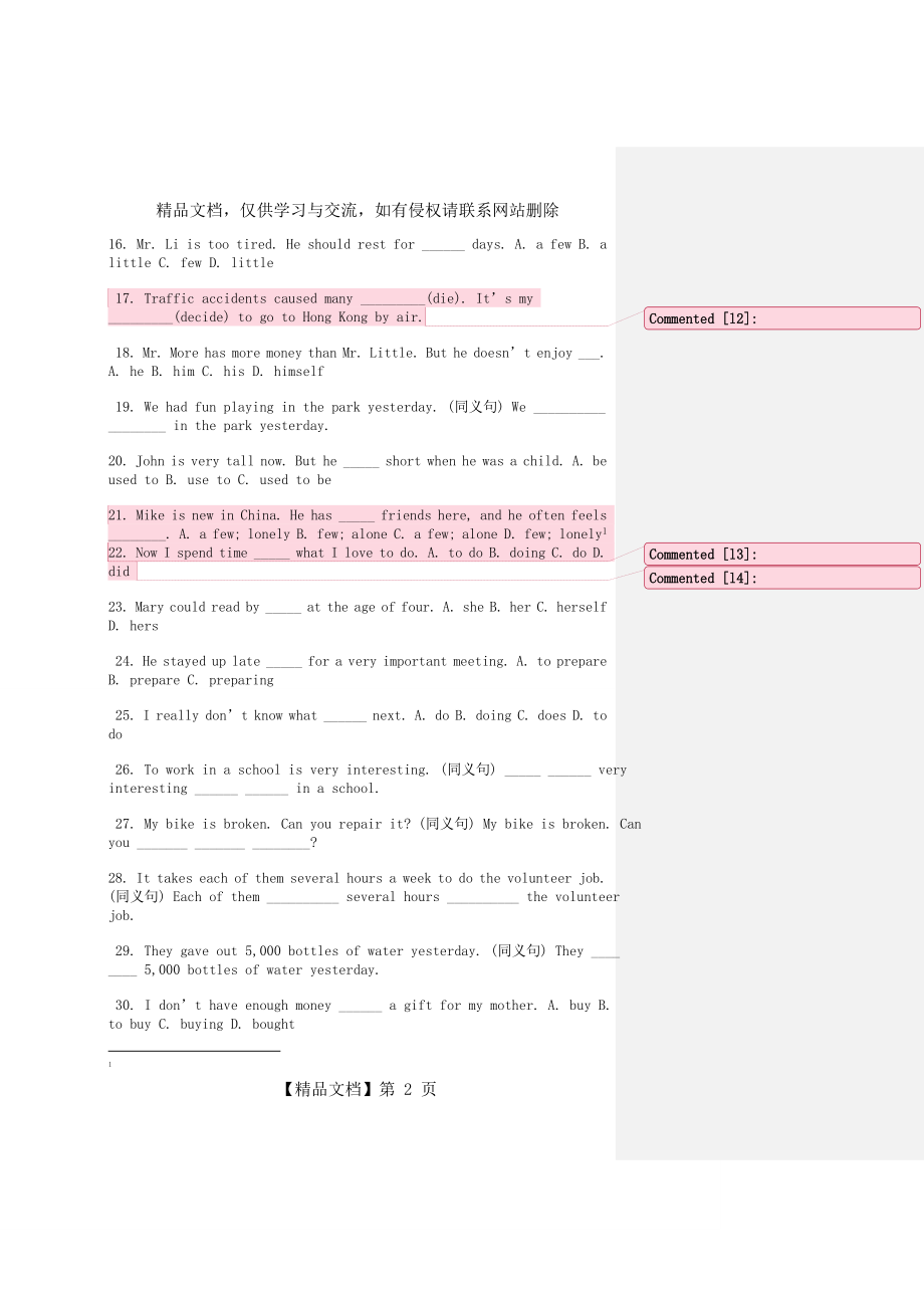 初二英语总复习.doc_第2页