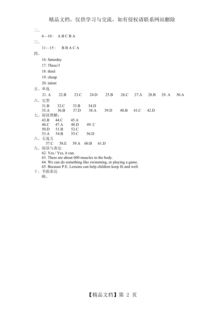 八年级(初二)上册英语试卷听力原文及答案.doc_第2页