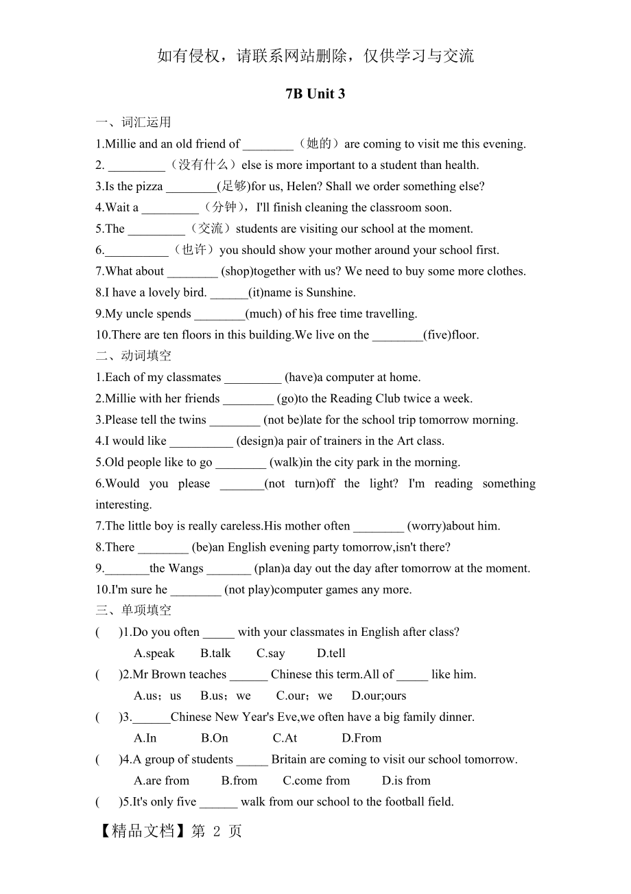 Unit3 词汇及语法练习.doc_第2页