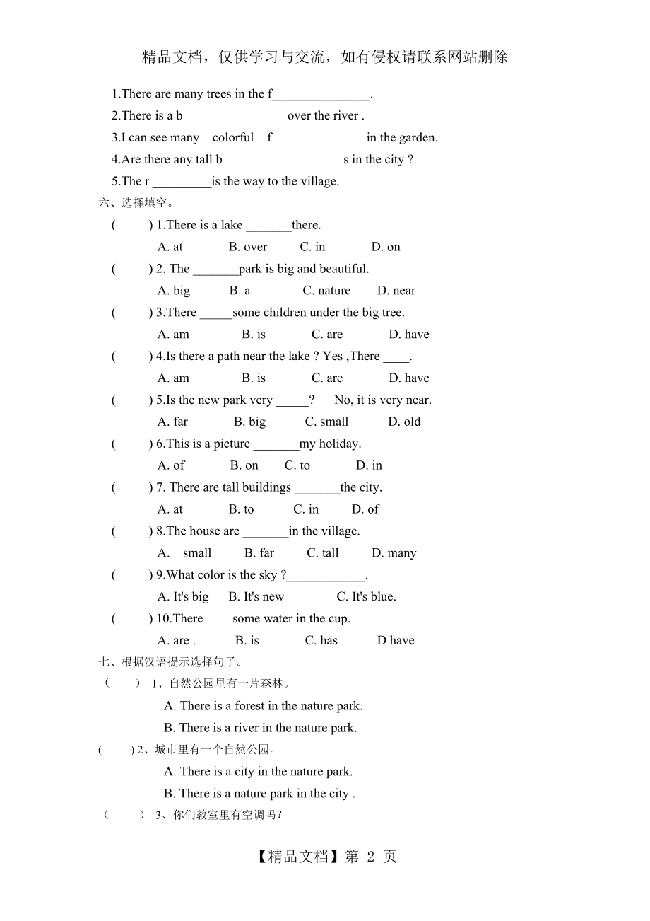 人教版英语五年级上册第六单元测试题(含听力).doc_第2页