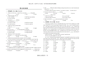 初中英语鲁教版七年级下册Unit7-单元检测及答案.docx