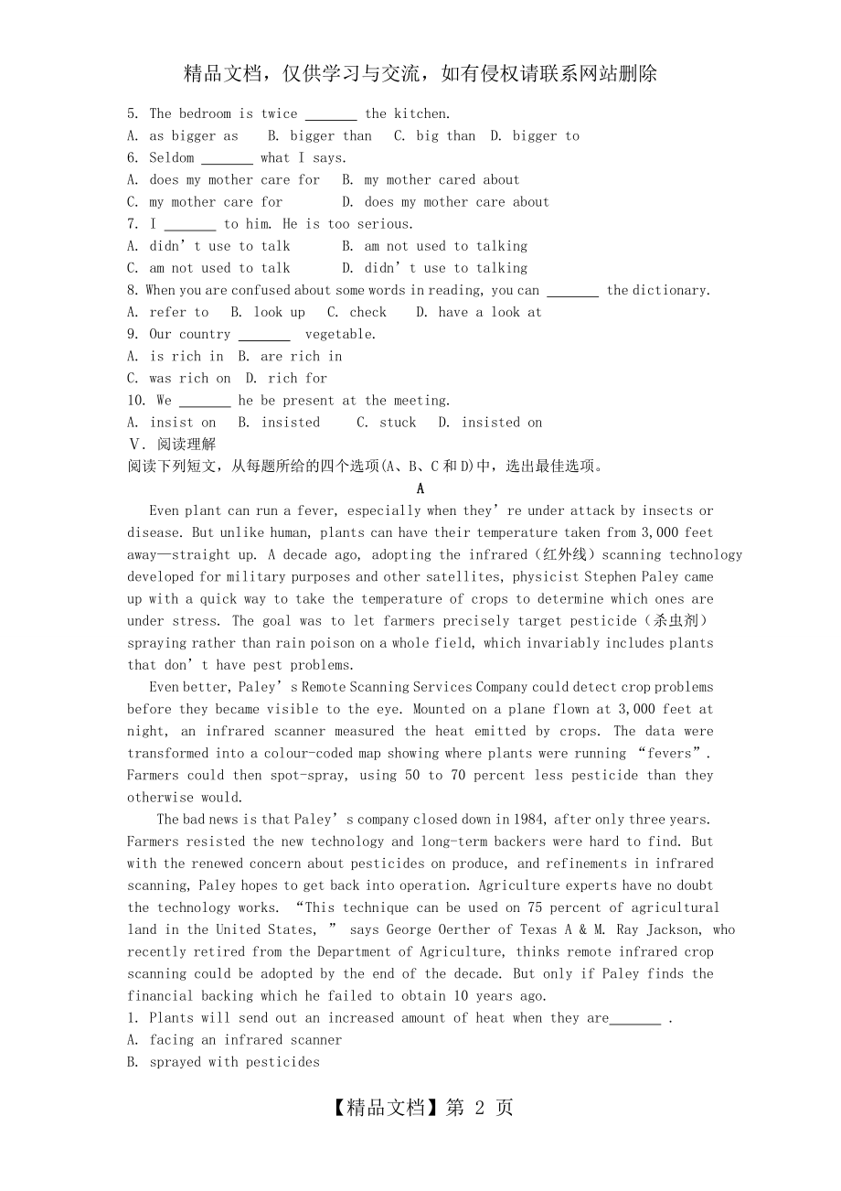 人教版高中英语必修四Unit2Workingtheland(含详细答案).docx_第2页