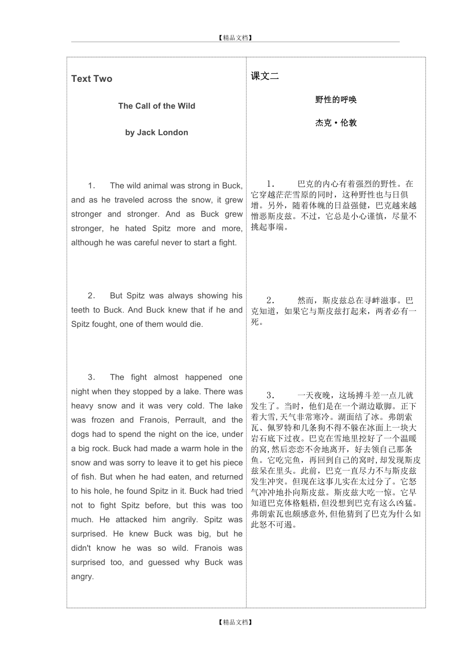 B1 Unit 7 Text 2 英汉对照(原Unit9).doc_第2页