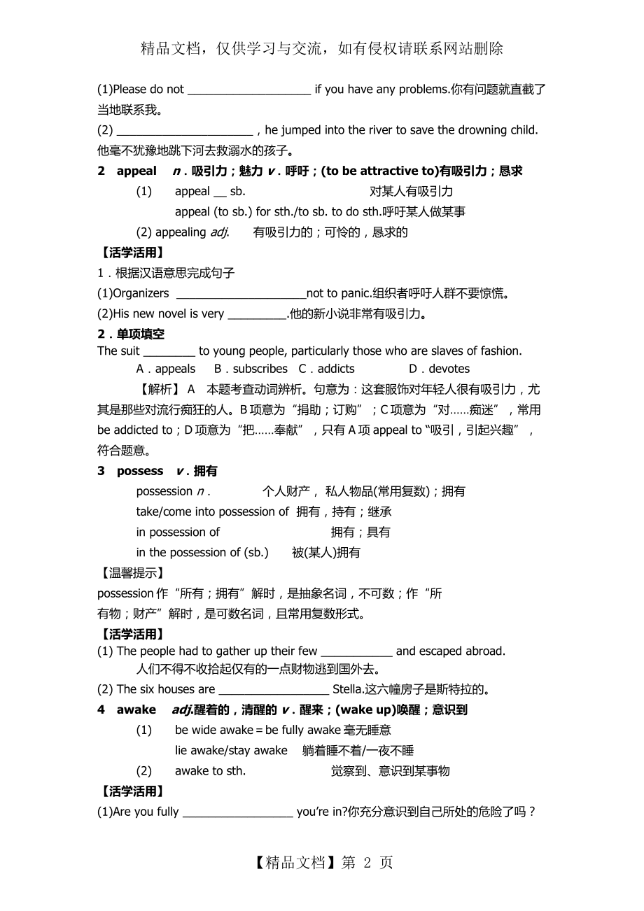 外研版选修六module2重点知识与练习.doc_第2页