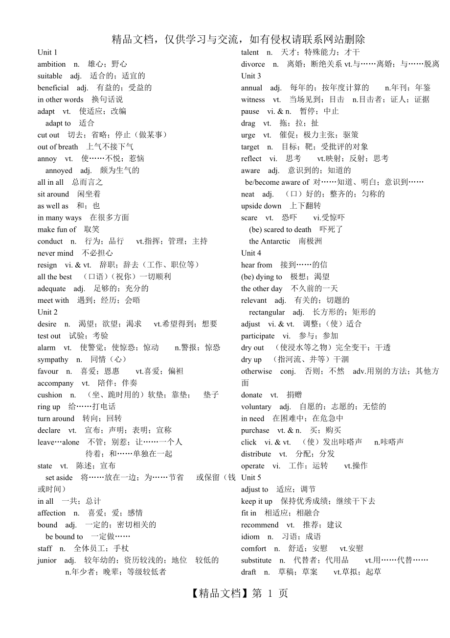 人教版高二英语选修7黑体单词表.doc_第1页