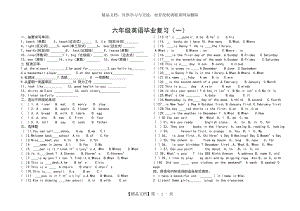 六年级英语毕业复习(一).doc