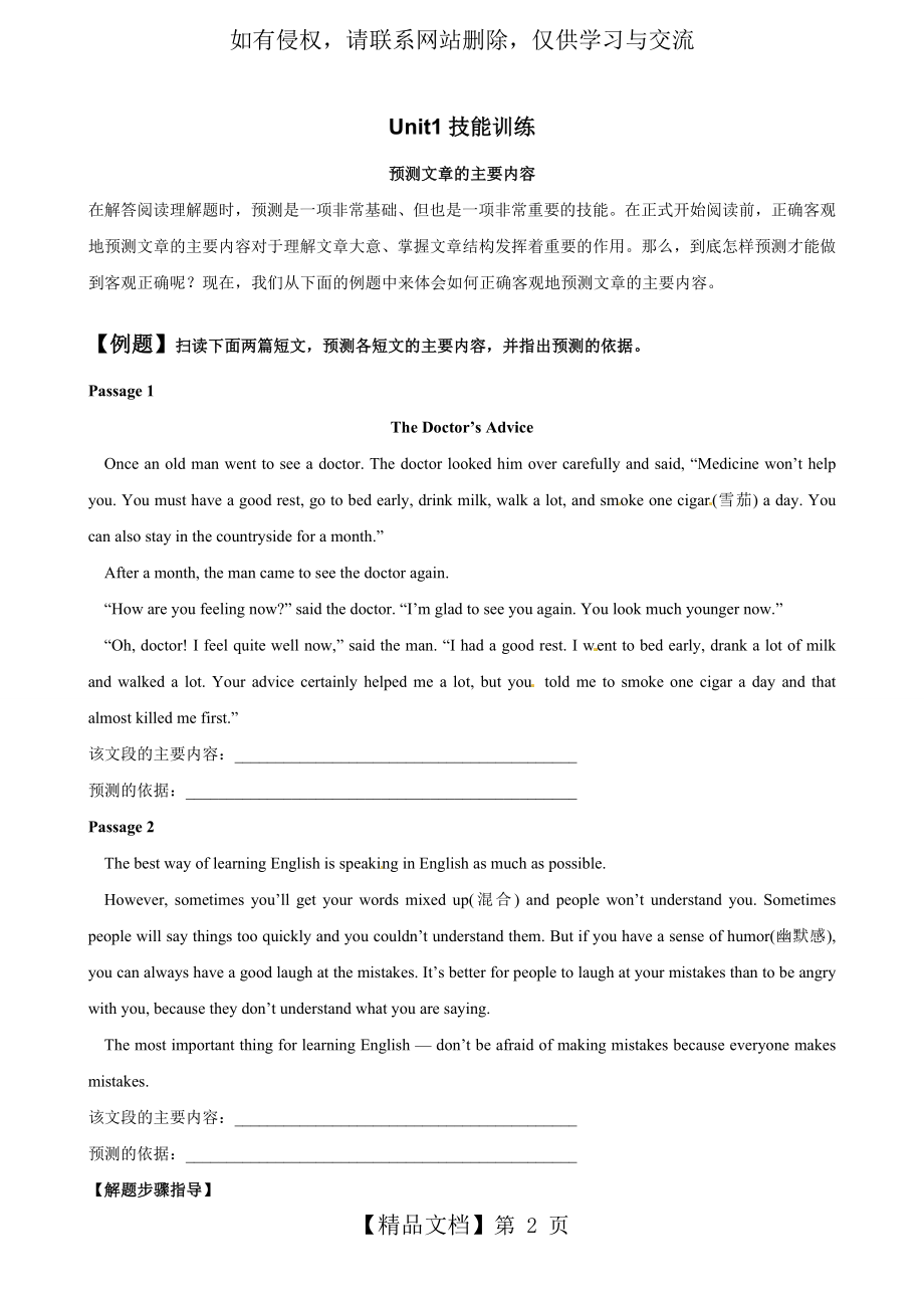 Unit1Helping those in need单元综合测试题带答案.doc_第2页