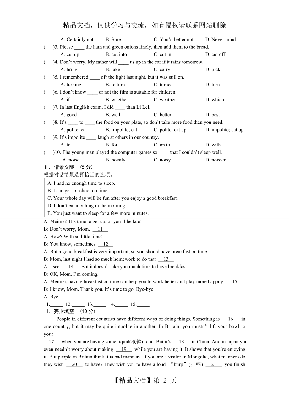 八年级英语下册Unit-7-Topic-2试题-最新仁爱版.doc_第2页