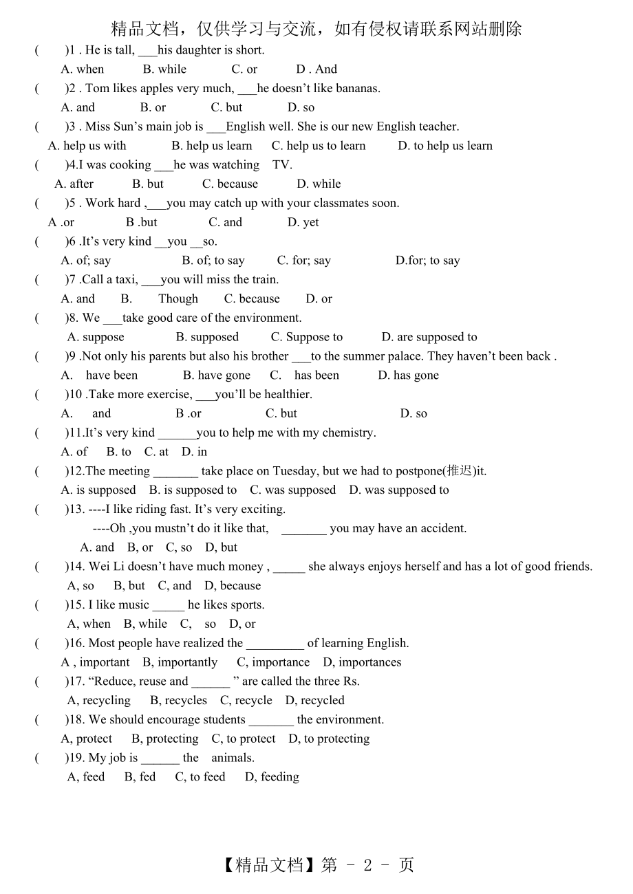 仁爱九年级上册Unit2-Topic3-SectionA-课课练.doc_第2页