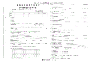 医学影像解剖学试卷6.doc