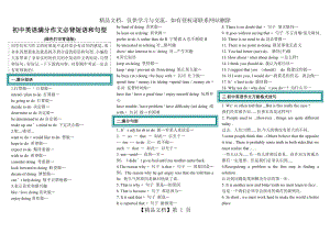 初中英语满分作文必背短语和句型(绿色打印背诵版).doc