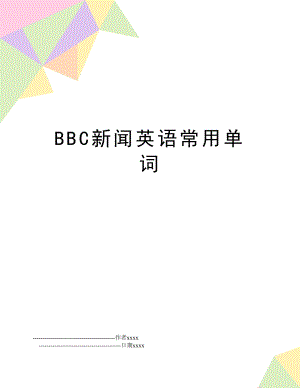 BBC新闻英语常用单词.doc