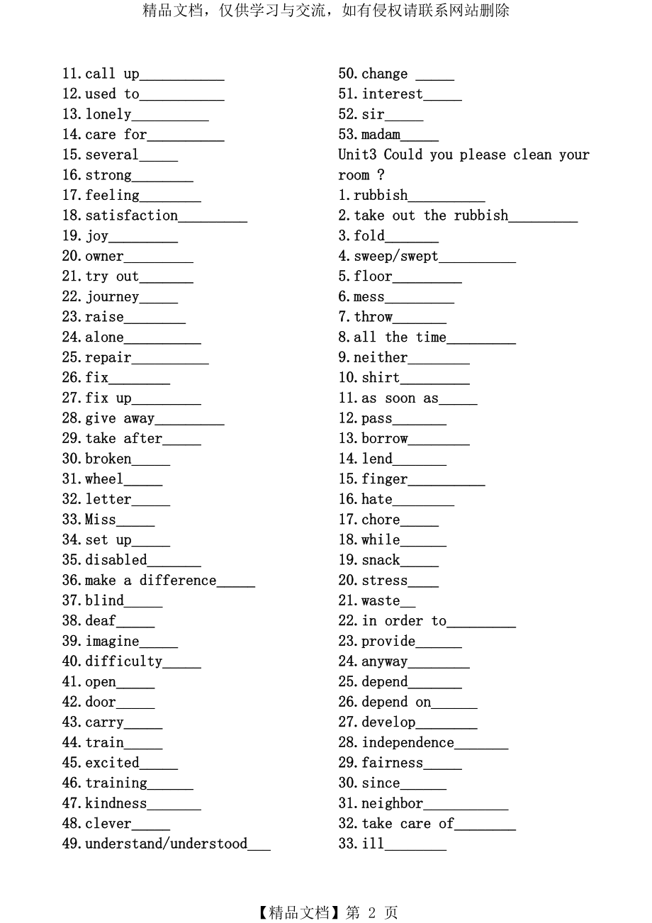 人教版新目标八年级下册英语单词默写(英译汉).doc_第2页