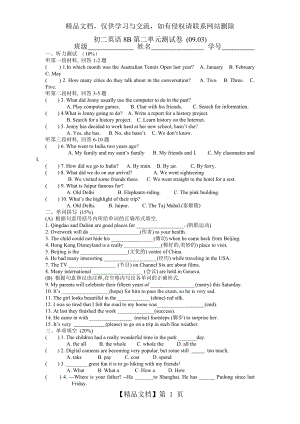 八年级英语8B第二单元测试卷牛津版.doc