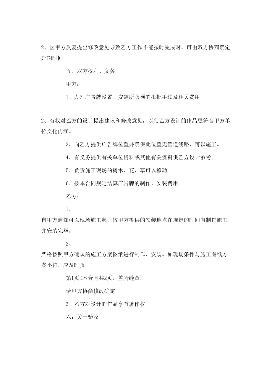 劳动合同书范本参考.doc_第2页