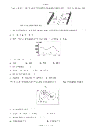 2022年高一选择题训练 .docx