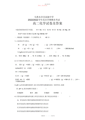 2022年高二第一学期期末考试2.docx