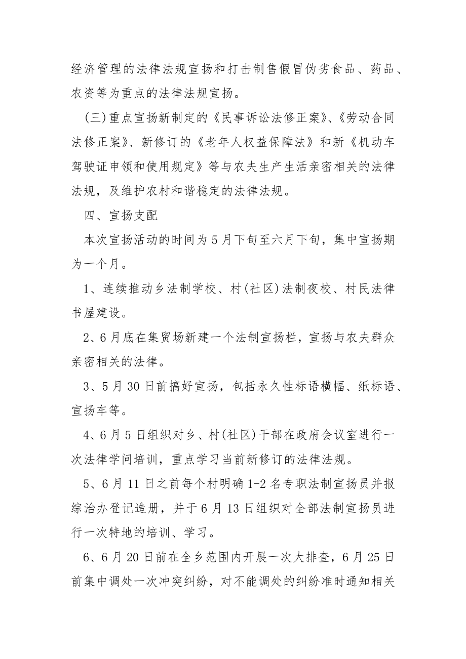 关于文案策划模板汇编七篇.docx_第2页