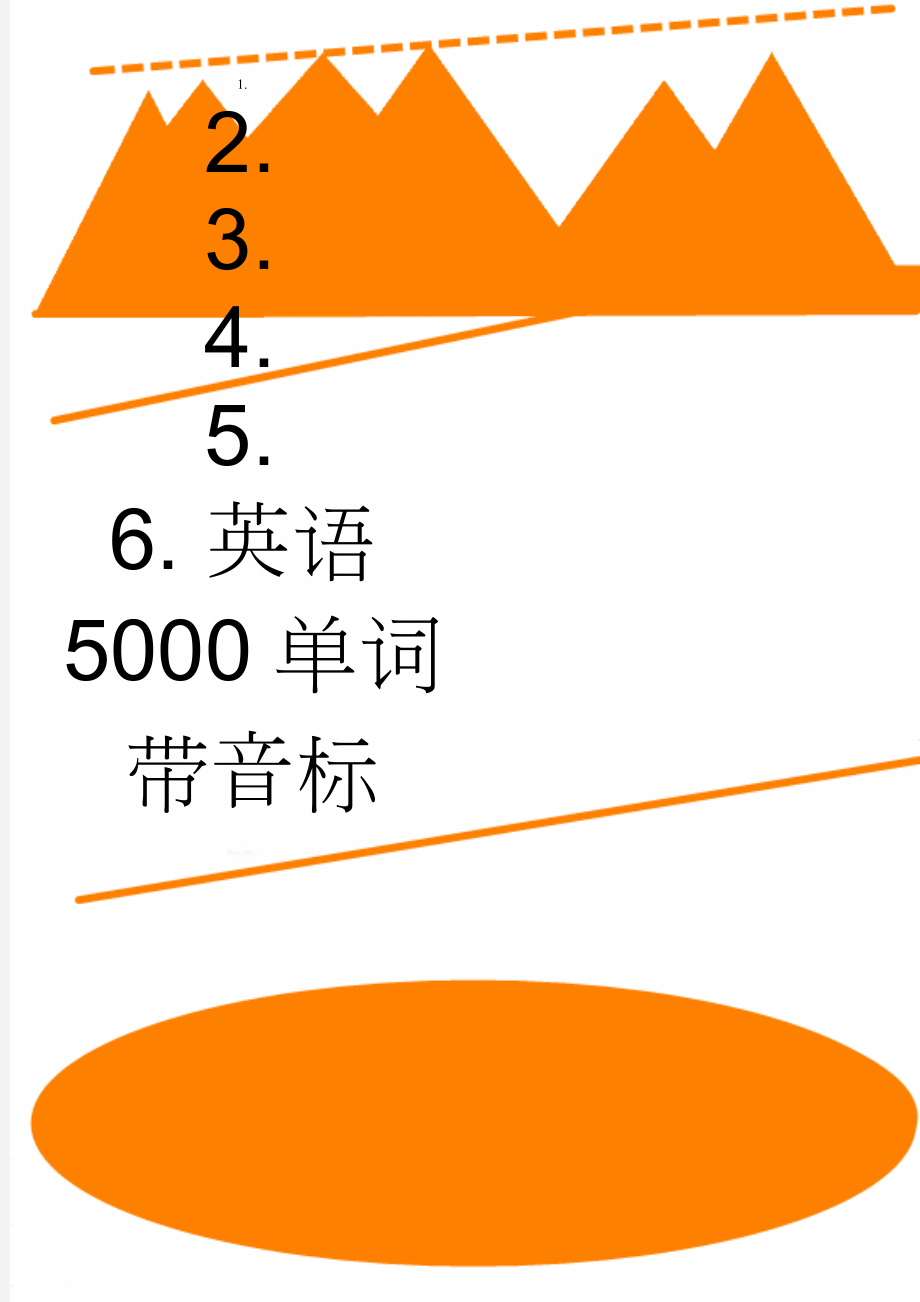 英语5000单词带音标(50页).doc_第1页