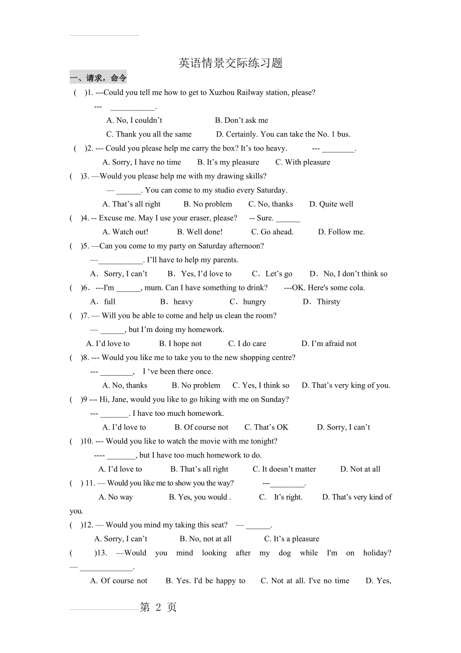 英语情景交际专项练习试题和参考答案解析(7页).doc_第2页