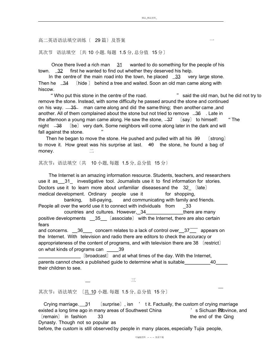 2022年高二英语语法填空训练 .docx_第1页