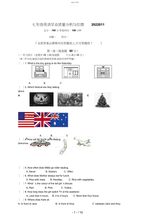 2022年江苏省海安县曲塘镇七级上学期期中联考英语试题 .docx