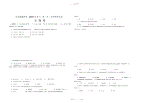 2022年高二生物科会考试卷及答案二2.docx