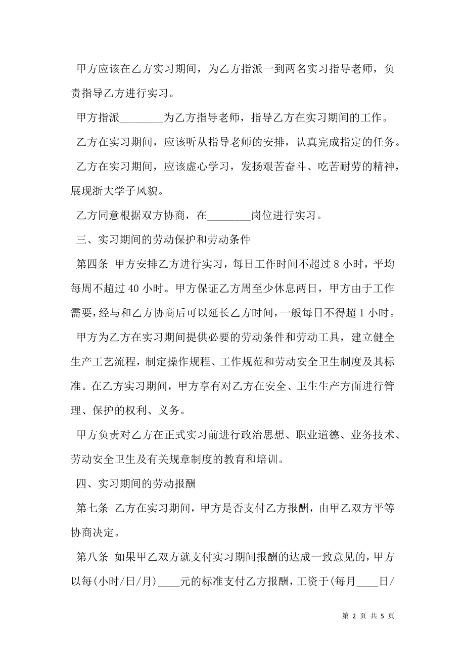 合同制工人招聘合同定制.doc_第2页