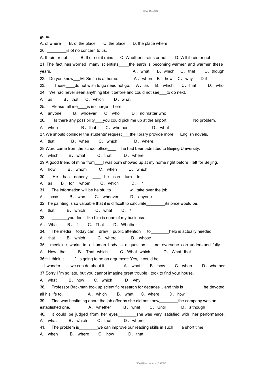 2022年高中英语名词性从句练习 .docx_第2页