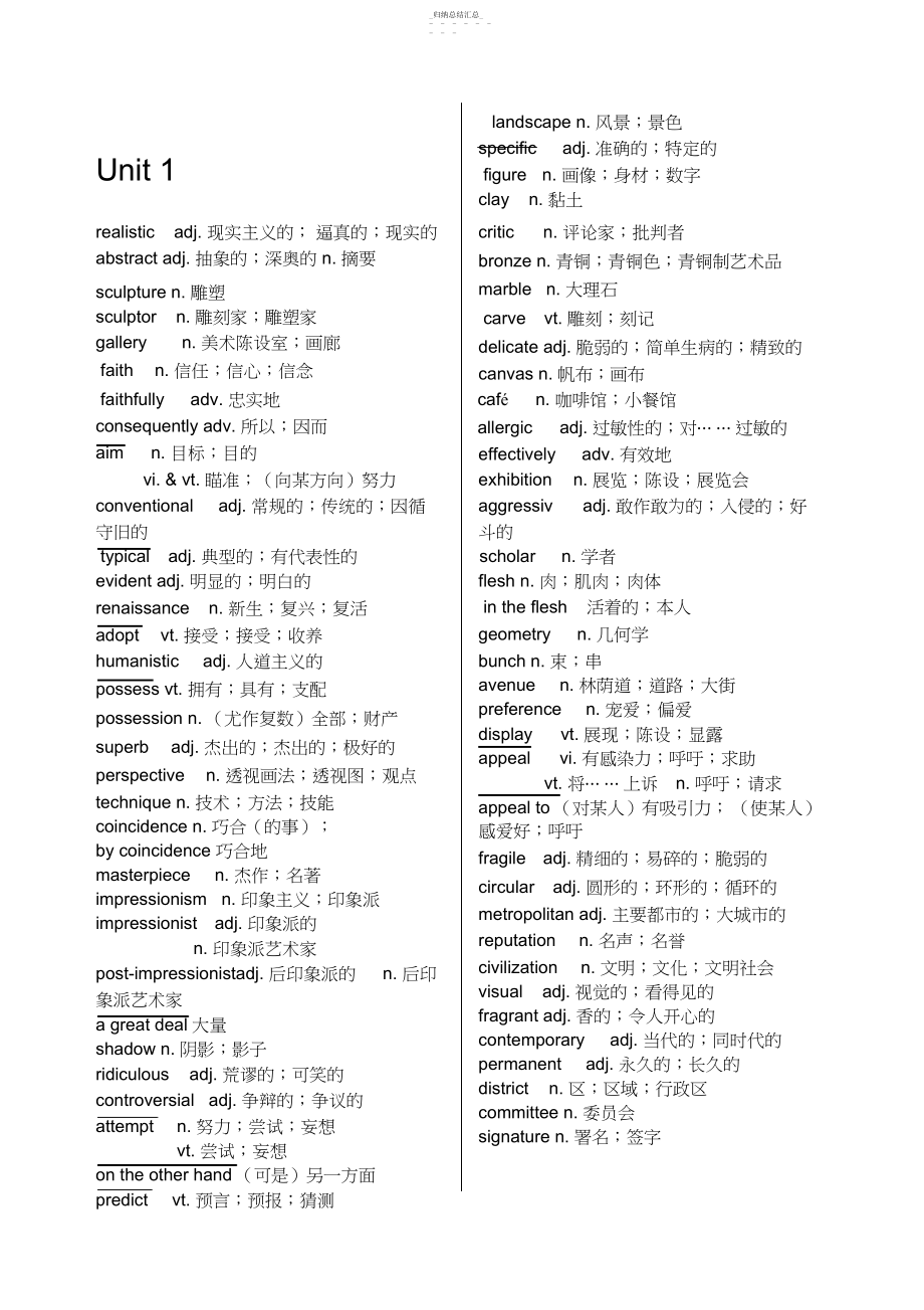 2022年高中英语选修六单词表4 .docx_第1页