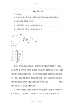 2022年高考物理第二轮知识点归纳总结复习12.docx