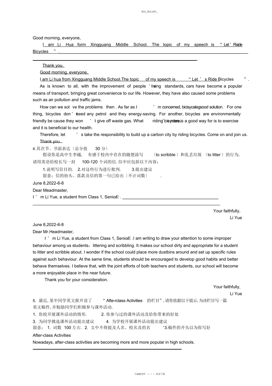 2022年高中英语作文及范文 .docx_第2页