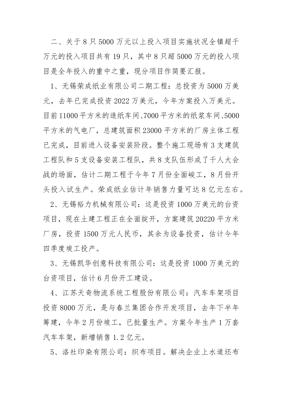 一季度社区工作总结.docx_第2页