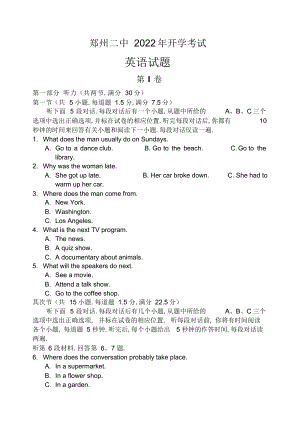 2022年高二分班考试英语试题及详解 .docx