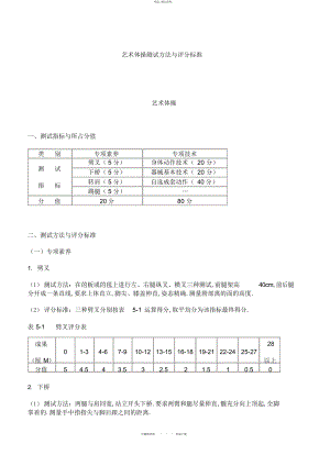 2022年高考历史试题及参考答案广东卷 .docx