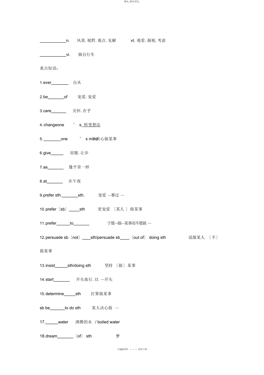 2022年高中英语 64.docx_第2页