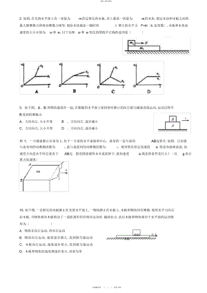 2022年高中物理板块模型经典题目和答案 .docx