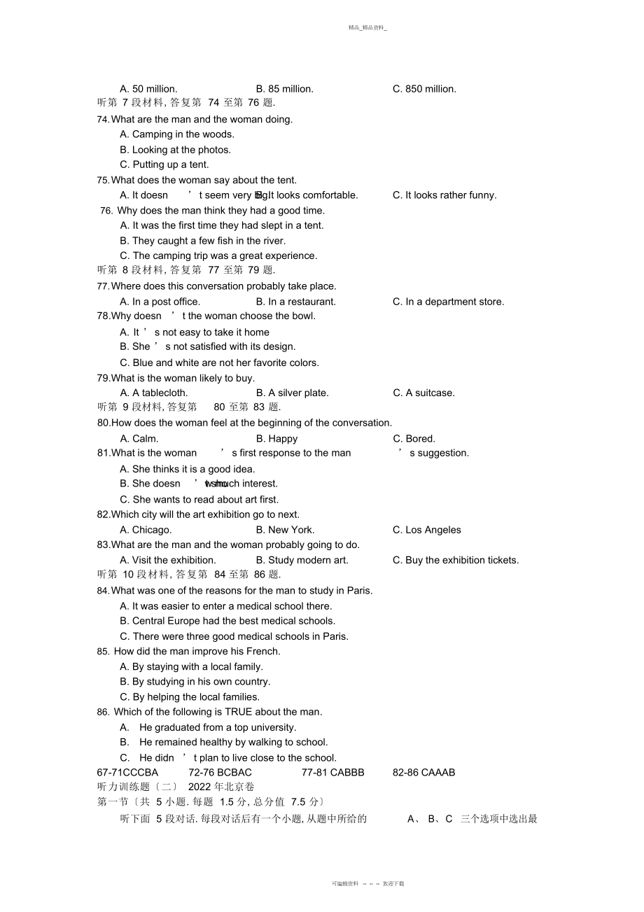 2022年高三英语高考集训营-高考英语听力技巧 .docx_第2页