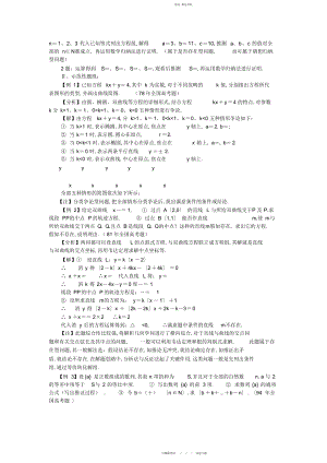 2022年高中数学解题思想方法+语文备考+高考作文写作素材例+物理所有基础知识+化学个.docx