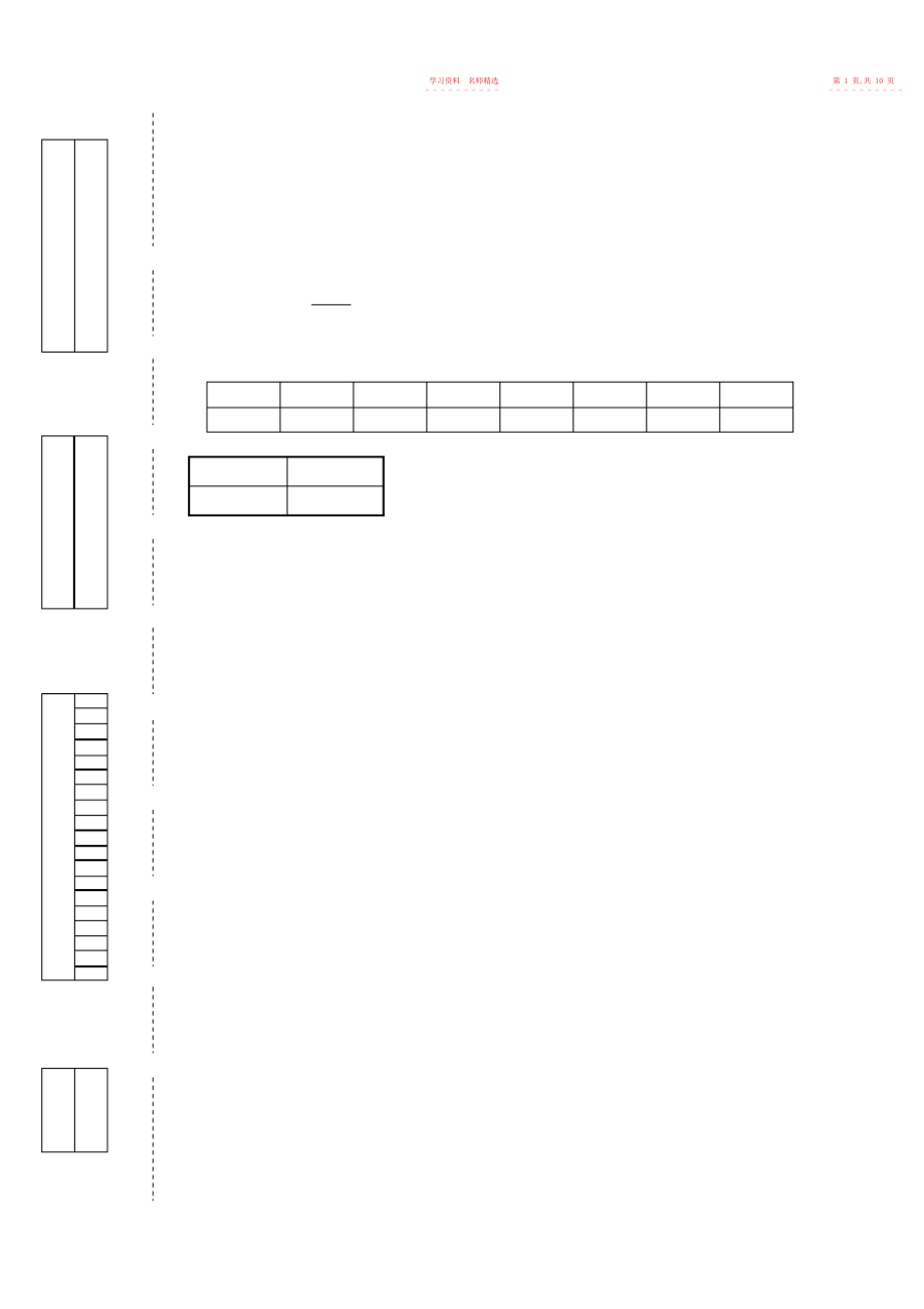 2022年高级物流师考试复习资料.docx_第2页