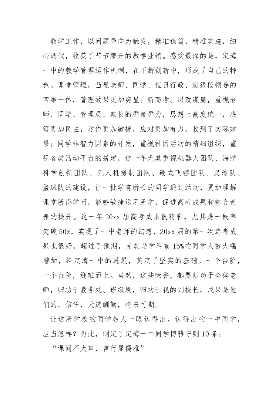 年度老师个人述职报告.docx_第2页