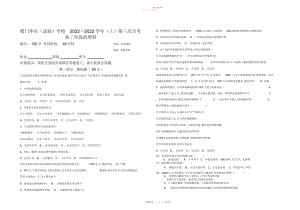 2022年高二地理必修三第三次月考试卷.docx