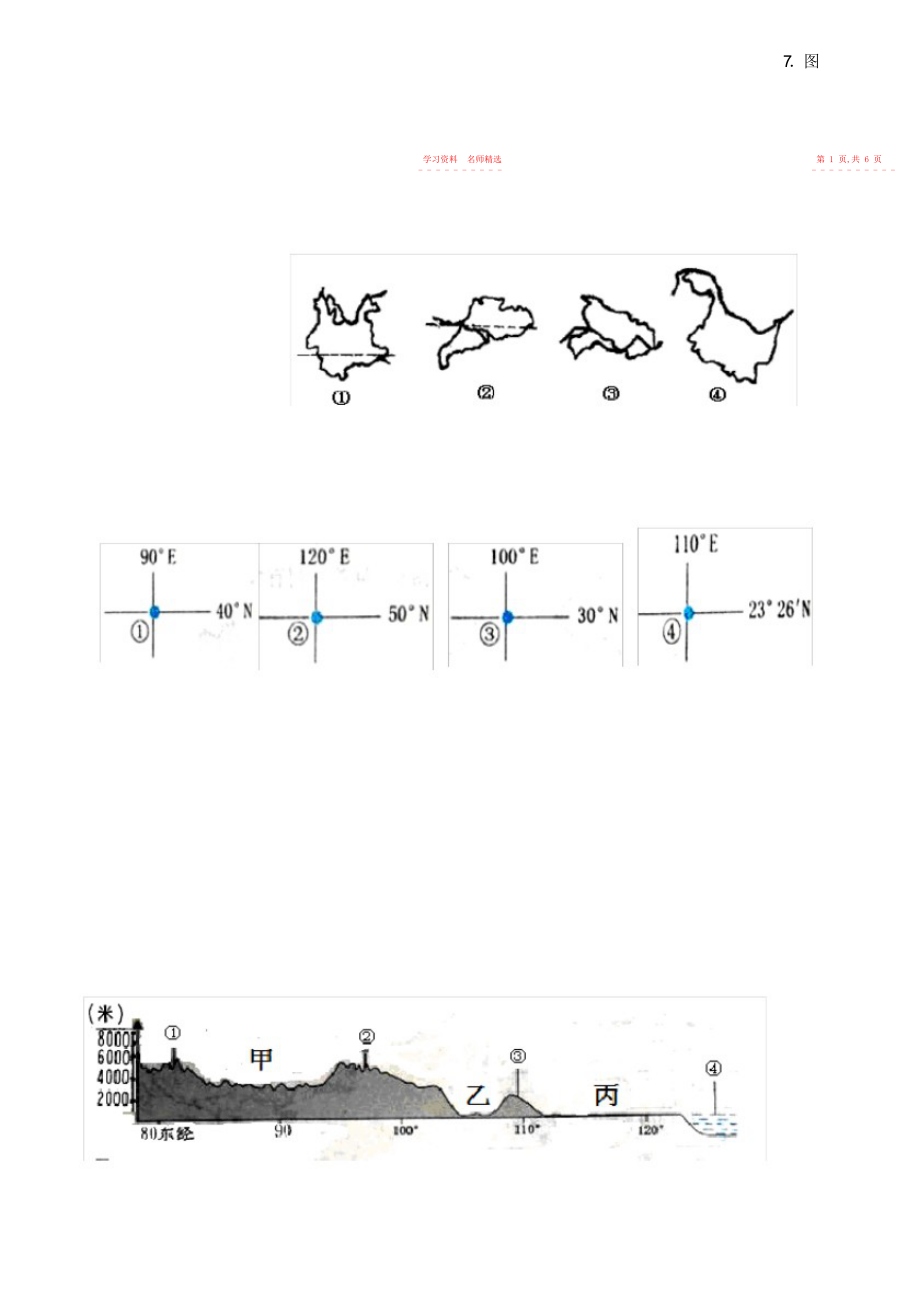 2022年高二第四周周考试卷.docx_第2页