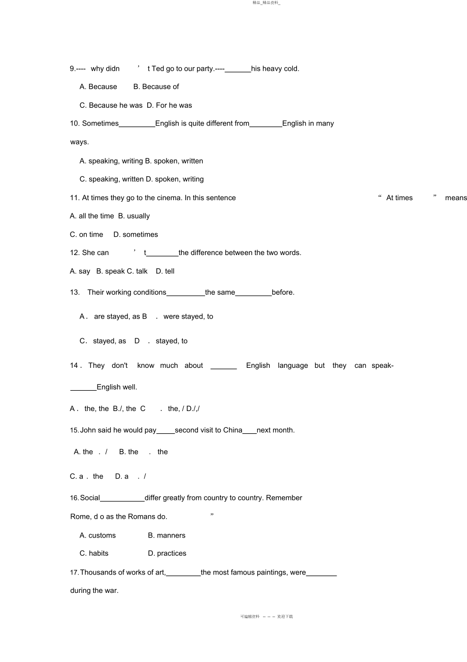 2022年高中英语单元综合评估测试 6.docx_第2页