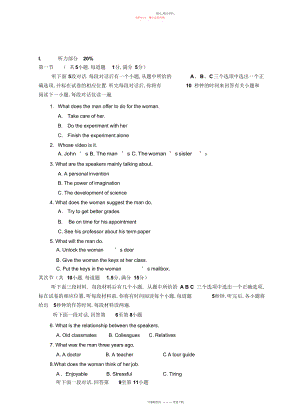 2022年高一第一次月考外研版高一英语必修一第一次月考附答案.docx