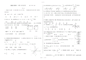 2022年额市一中高三第五次月考数学题 .docx