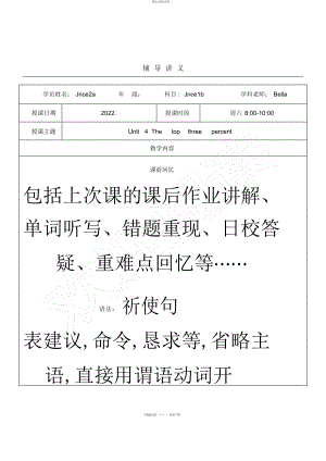 2022年青少版新概念知识点总结 .docx